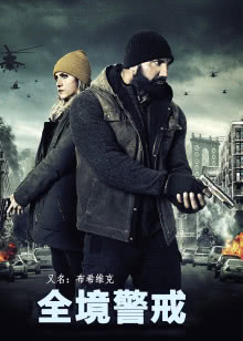 霍元甲郑伊健版演员表